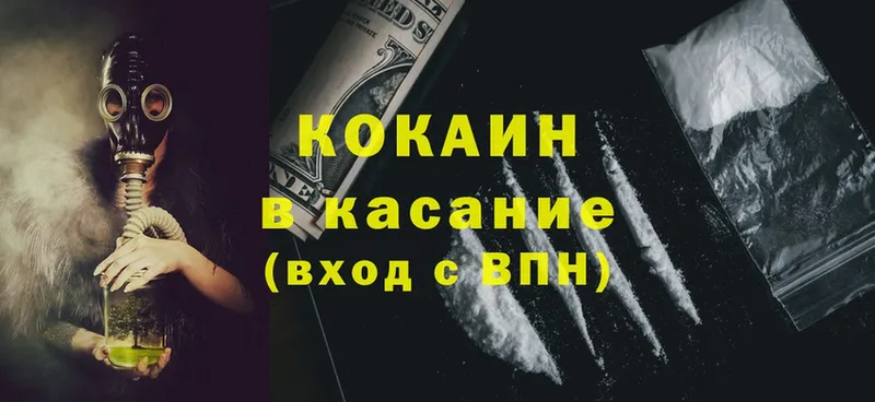 Cocaine VHQ  Саранск 