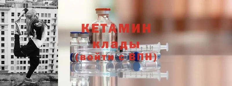 КЕТАМИН ketamine  Саранск 