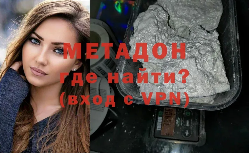 сколько стоит  Саранск  Метадон VHQ 