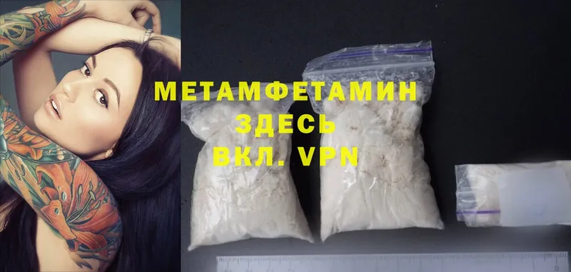 МЕТАМФЕТАМИН Methamphetamine  купить наркоту  blacksprut зеркало  Саранск 